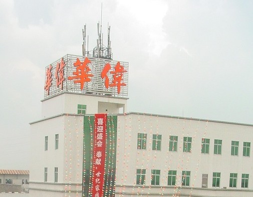 东莞市华伟家具有限公司